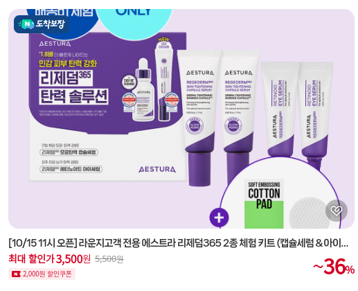 아모레뷰티 이미지