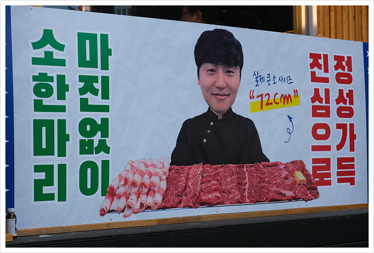 백운축산 소한마리 정육식당 기흥점 이미지