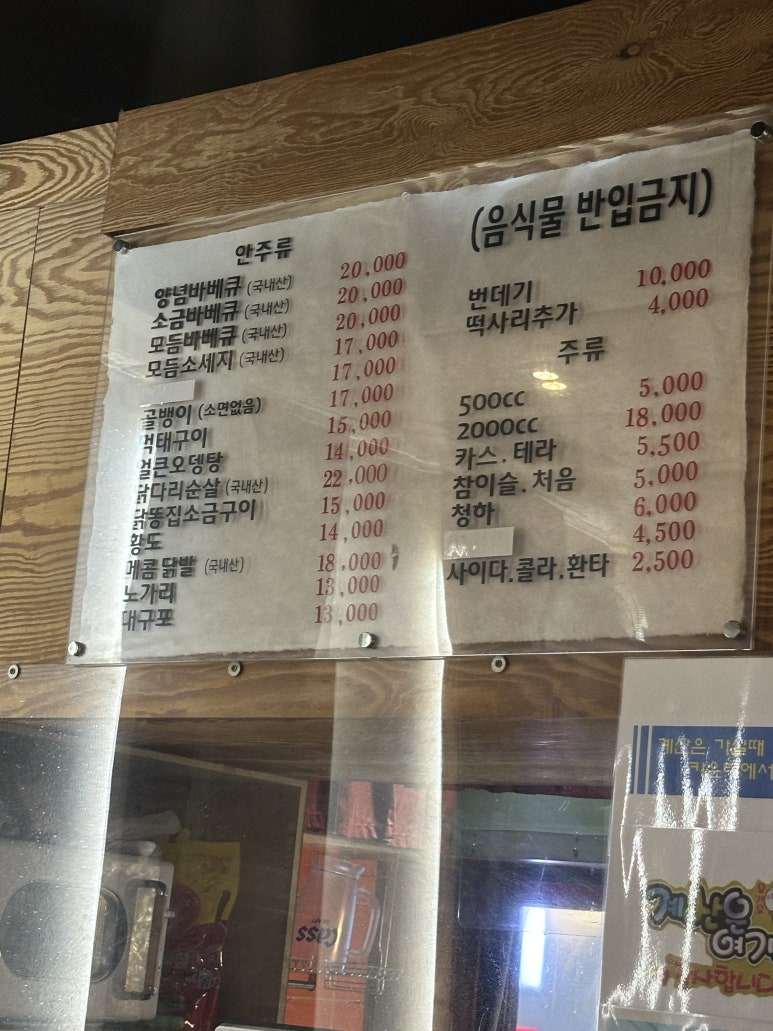 둥지숯불바베큐 이미지
