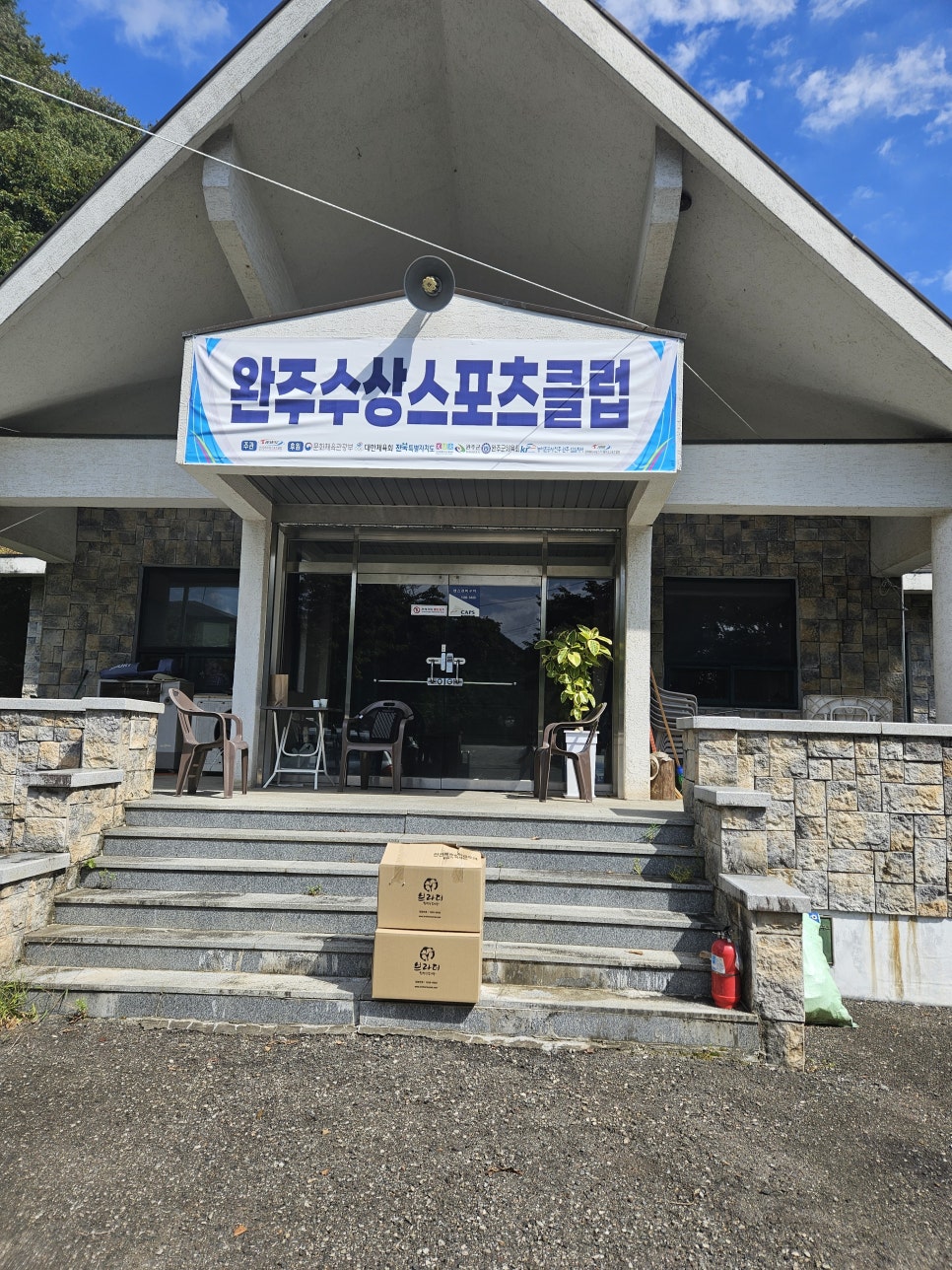 완주스포츠클럽 이미지