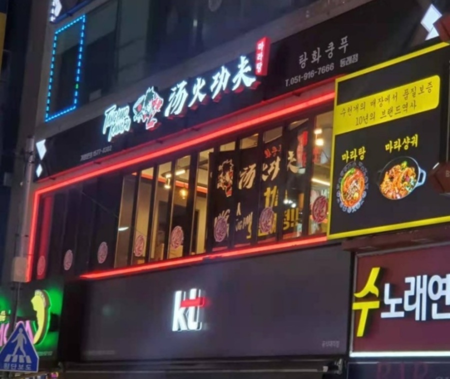 동래역2번출구 이미지