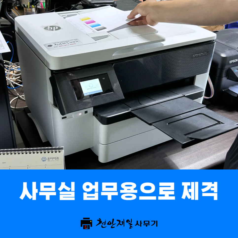 천안제일사무기 이미지