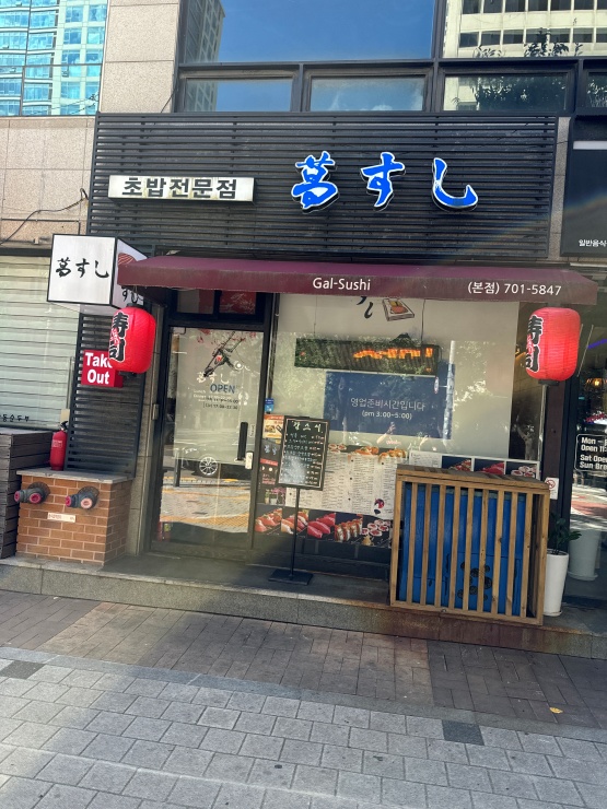 더맛있는초밥 이미지