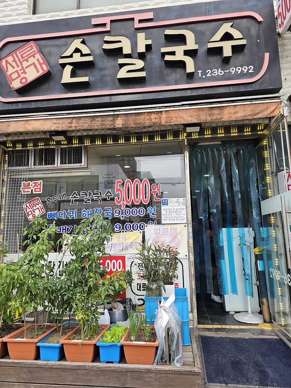 세류명가 이미지