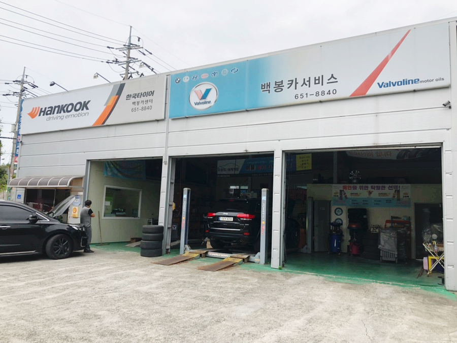 강원카센터 이미지