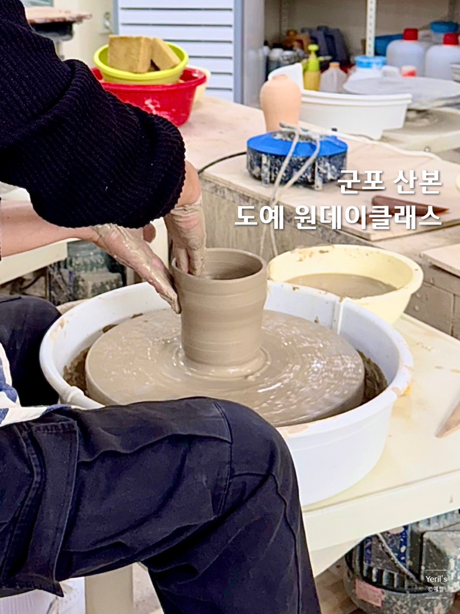 산본도예학원 이미지