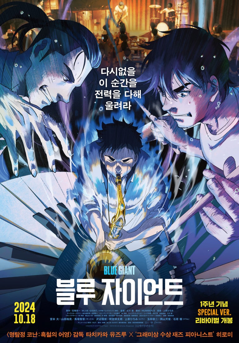 블루 타임(Blue Time) 이미지