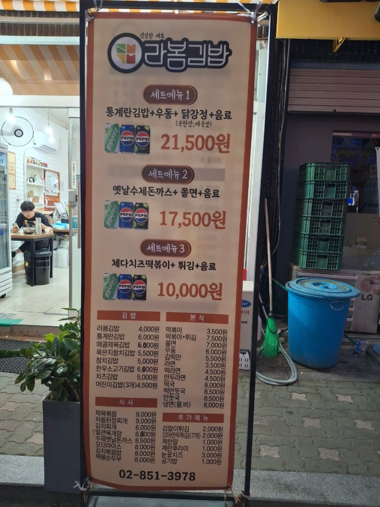 라봄김밥 이미지
