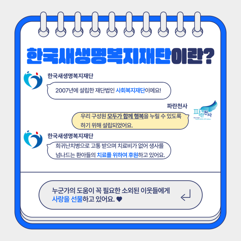 사회복지법인 한국복지지원재단 이미지