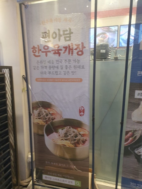 편아담육개장 송도점 사진 6
