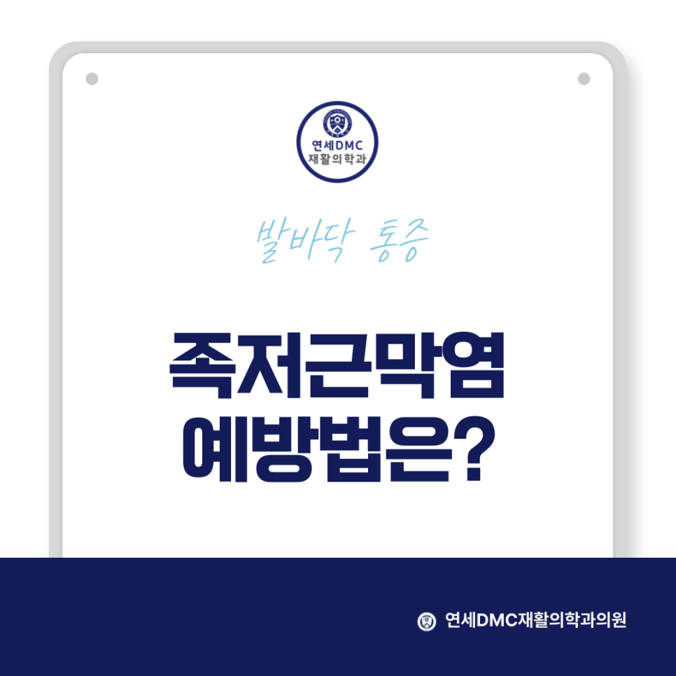 DMC연세의원 이미지