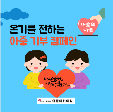 아중어린이집 이미지