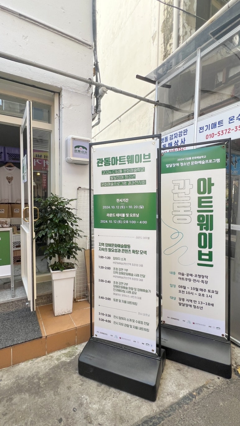 관동산수-문화라운지 이미지