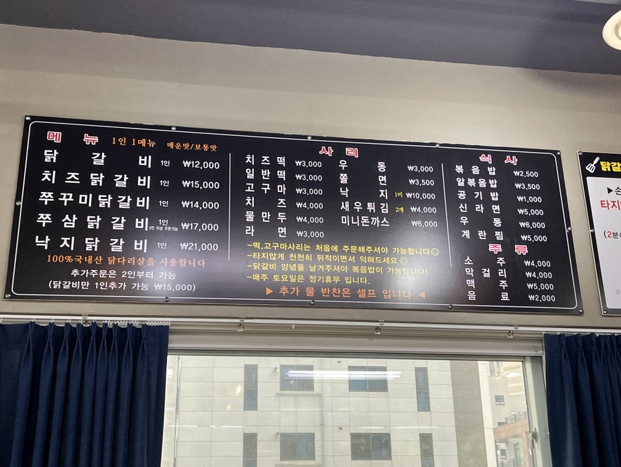 쭈삼춘천닭갈비 이미지