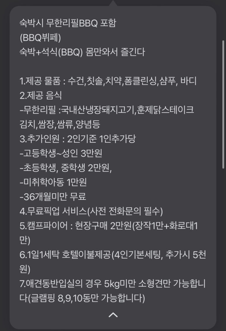 합천은하수글램핑&카라반 이미지
