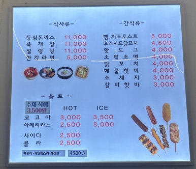 경주루지월드 푸드코트 이미지