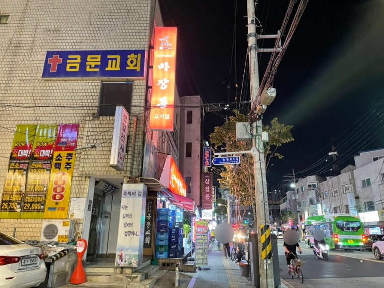 마장동고기집뚝섬점 이미지