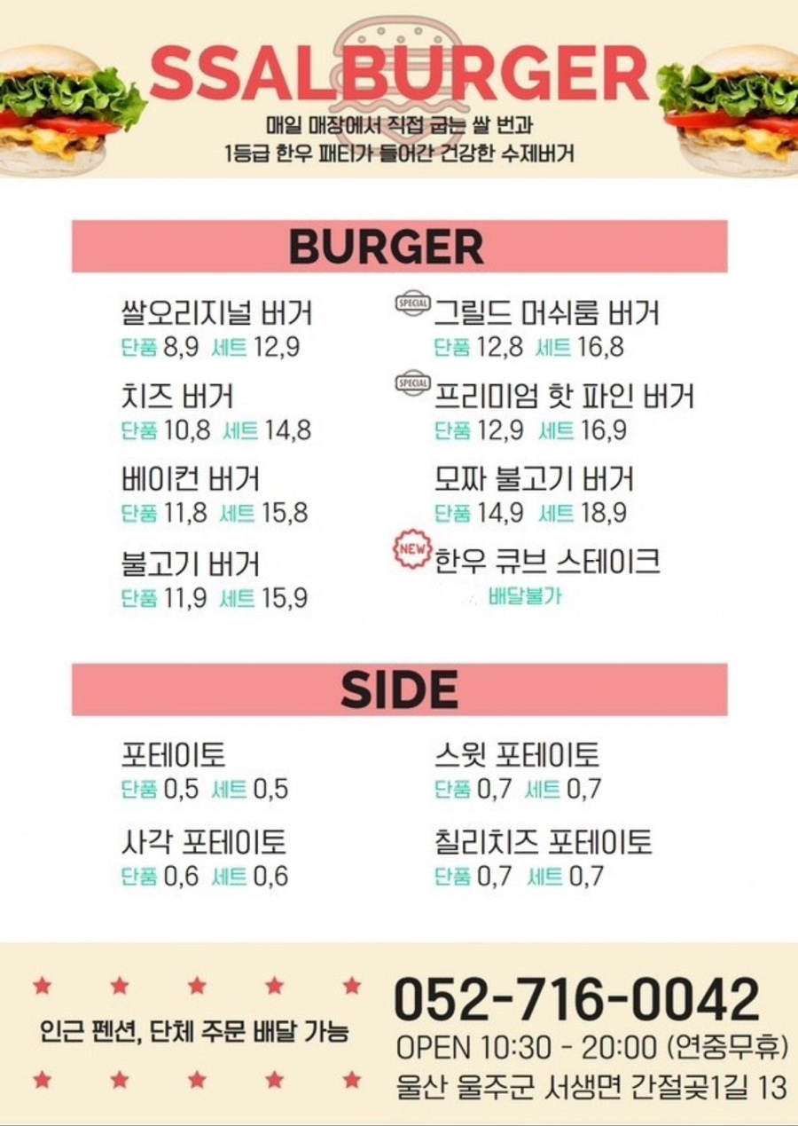 쌀버거 이미지