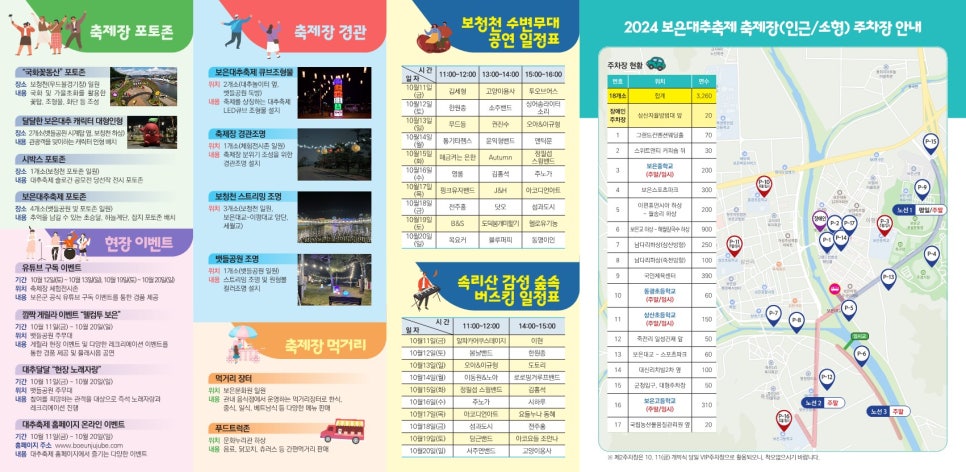 보은댄스 이미지