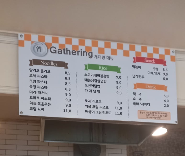 개더링 사진 7