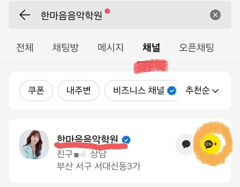한마음음악학원 이미지