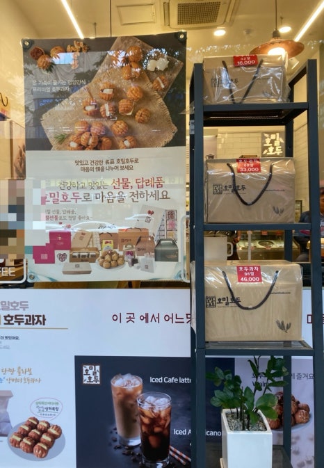 호밀호두 교대역점 이미지