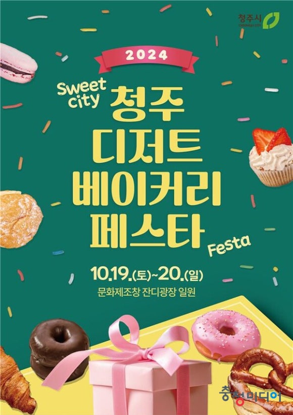 장터베이커리 이미지