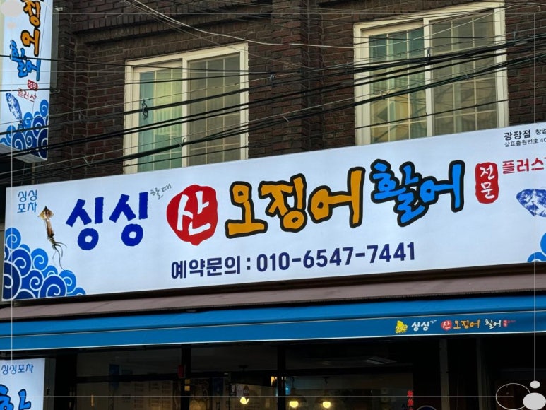광장포차 이미지