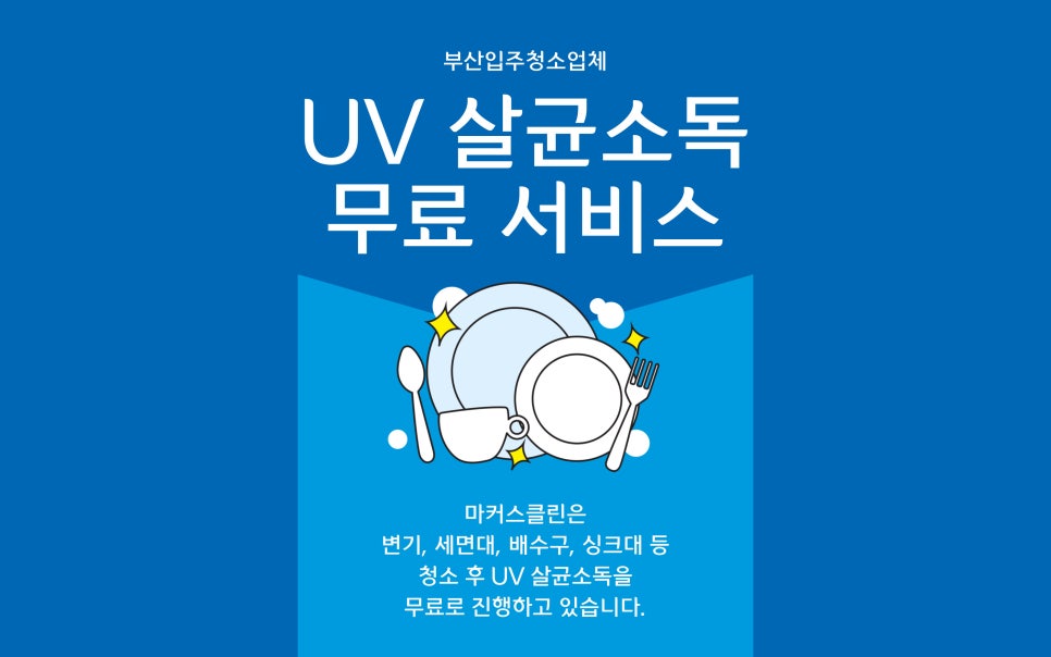 마커스클린 이미지