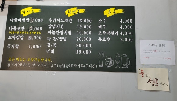 계릴라치킨호프 이미지