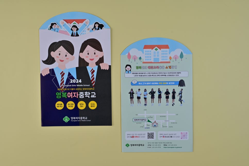 영복여자중학교 이미지