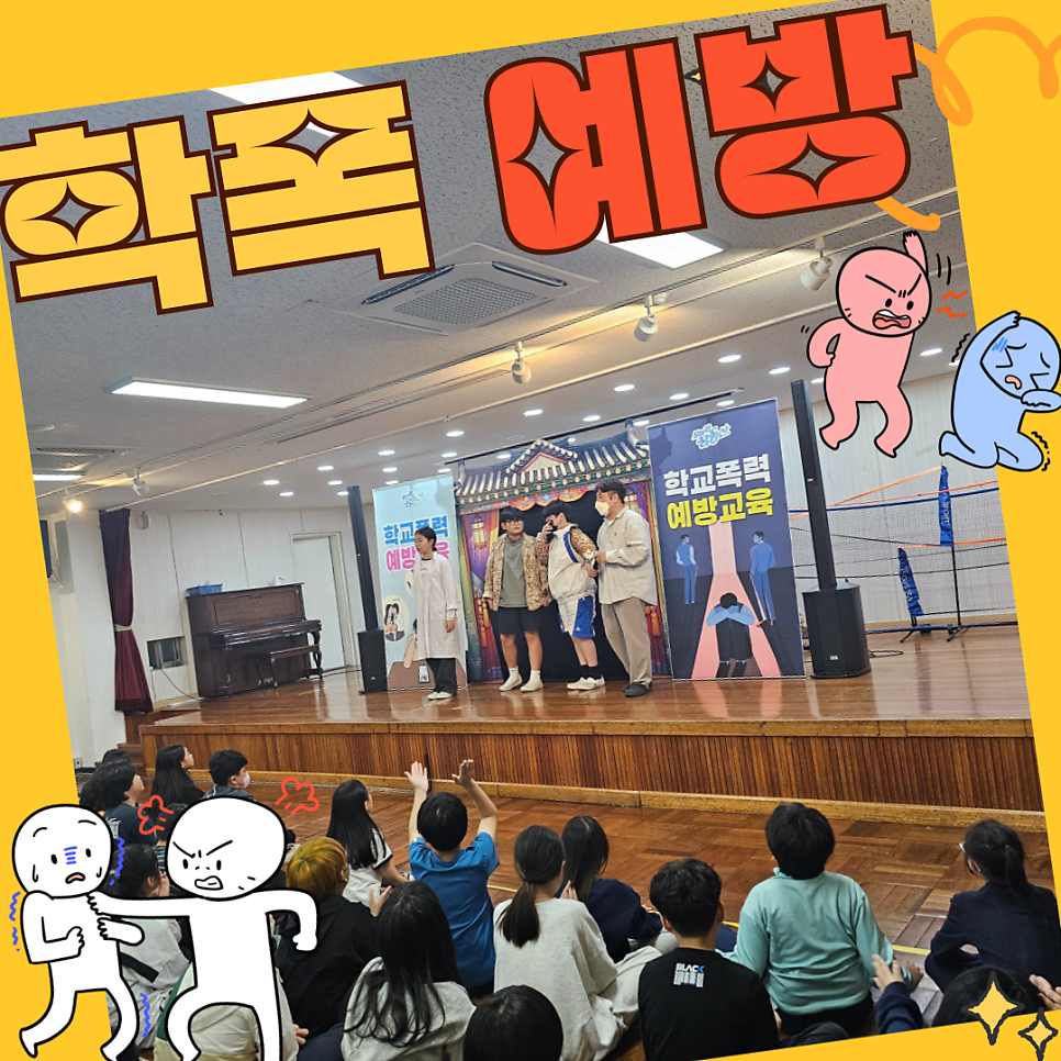 송운초등학교 이미지