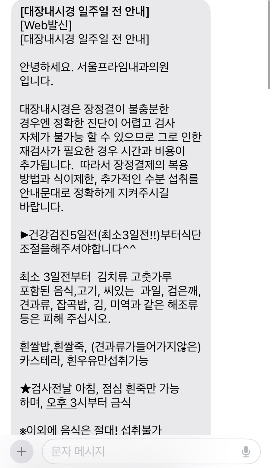 프라임내과의원 이미지