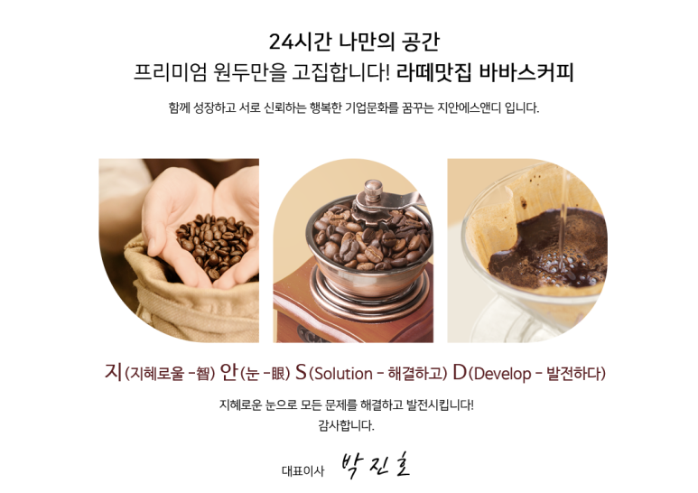 바바스 커피 이미지