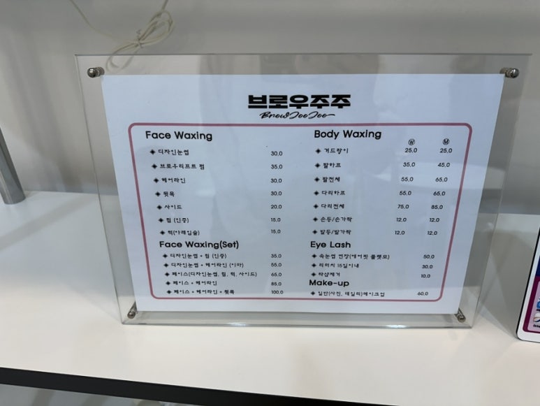 주주브로우 이미지