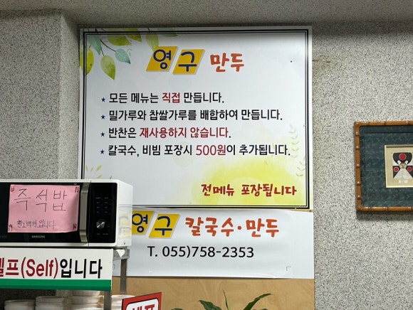 영구칼국수 이미지