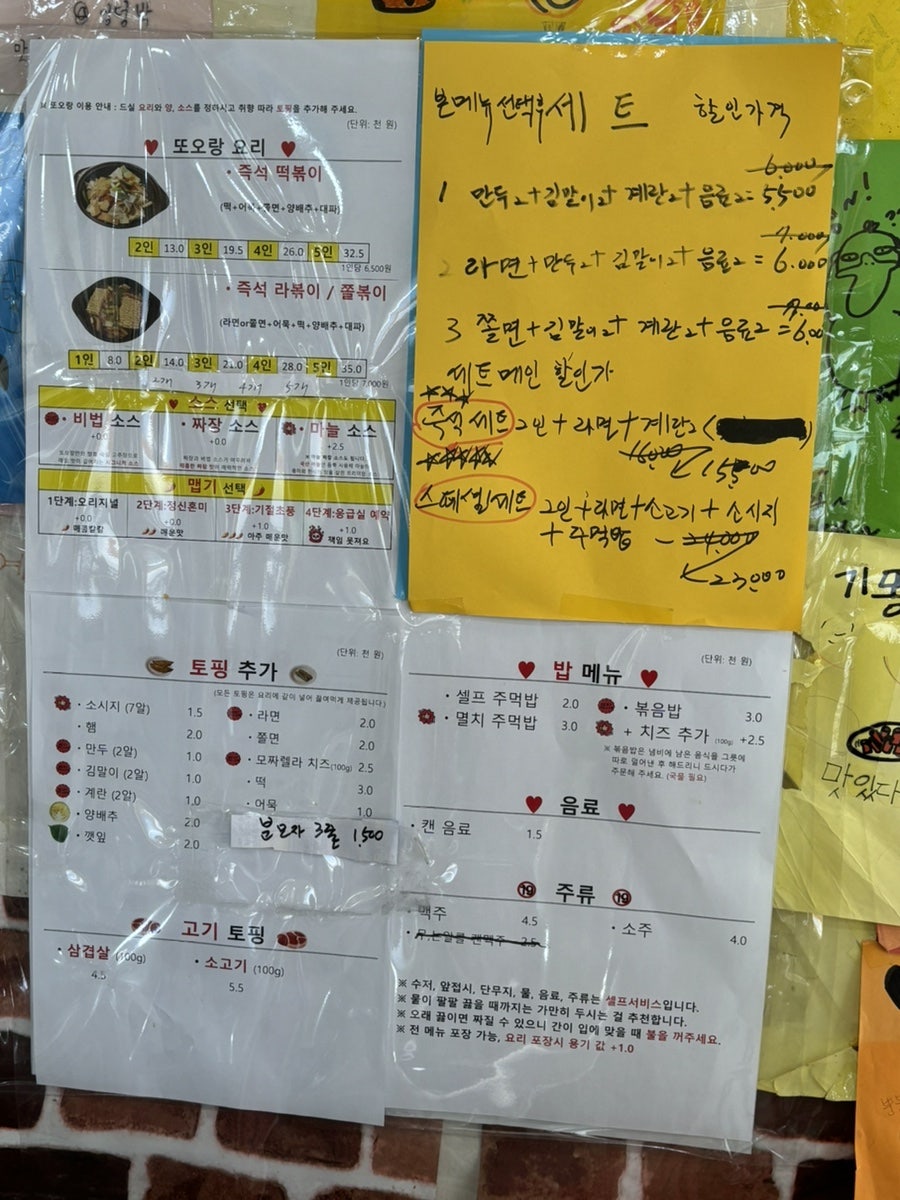 색종이분식 이미지