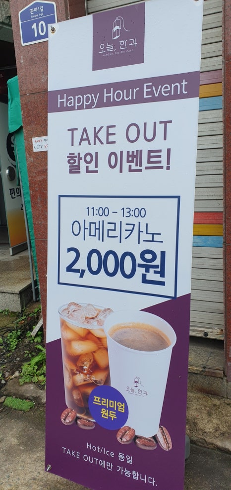 오늘한과카페에뜰점 이미지