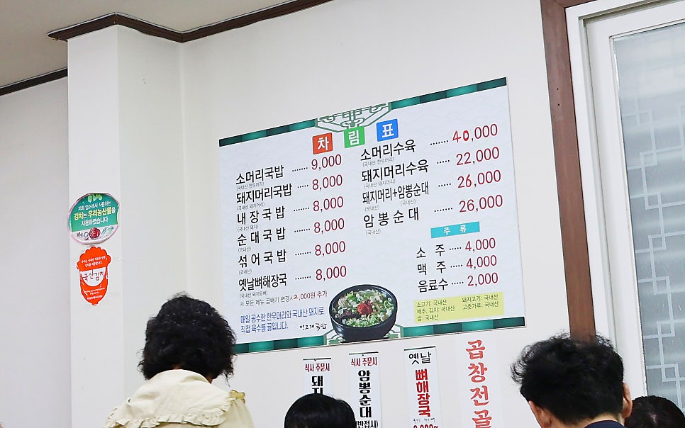빙그레 국밥 이미지
