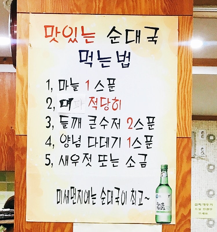 장터순대국 이미지
