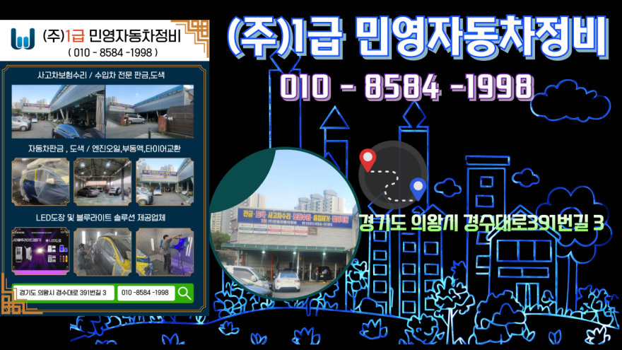 중앙자동차공업사 이미지