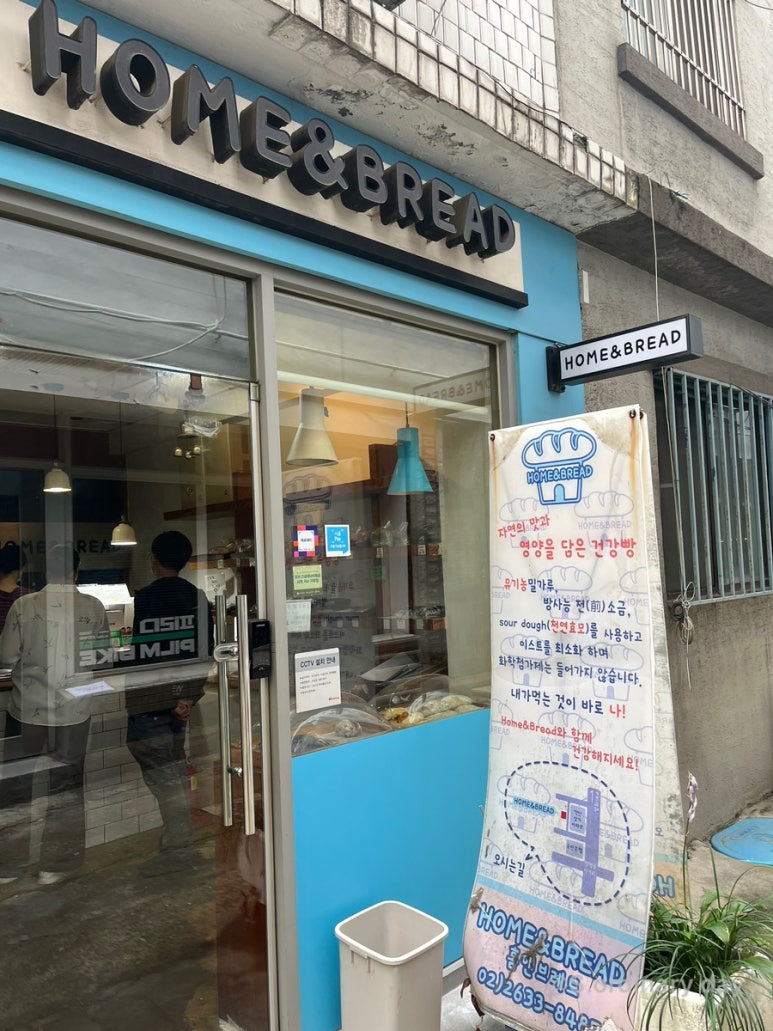 홈앤브레드 이미지