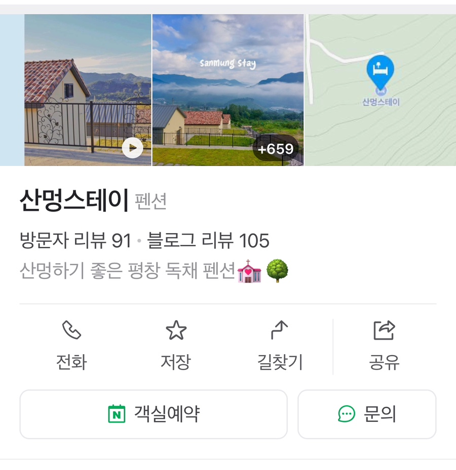 달멍스테이 이미지