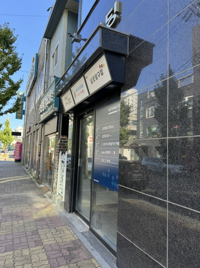 큐리키즈카페 속초점 이미지