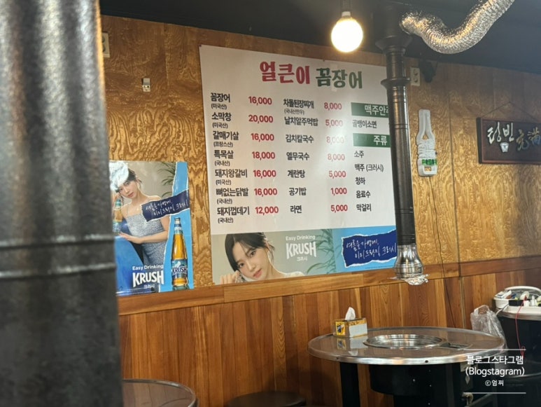 얼큰이꼼장어 이미지