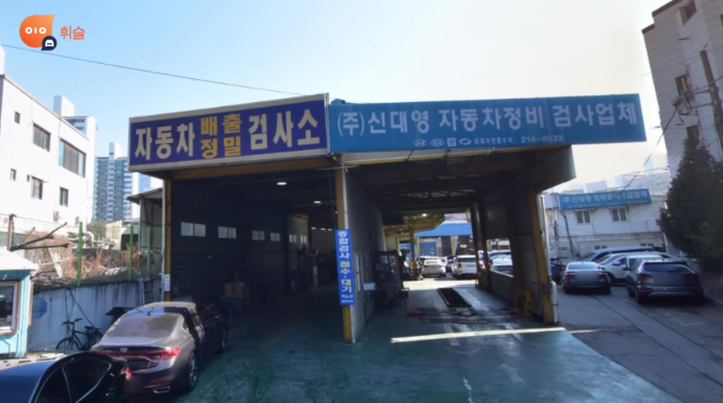 대영자동차정비 이미지