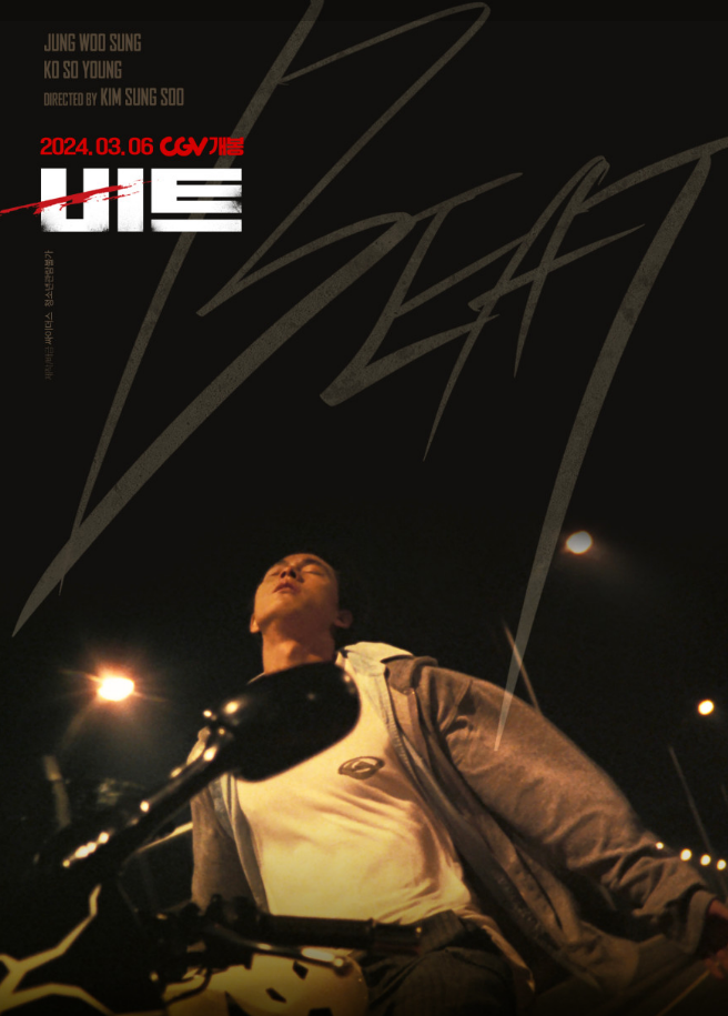 CGV 인천연수 3관 이미지