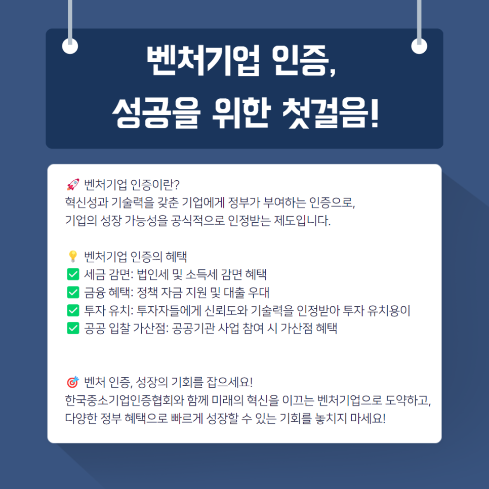 한국중소기업인증협회 이미지