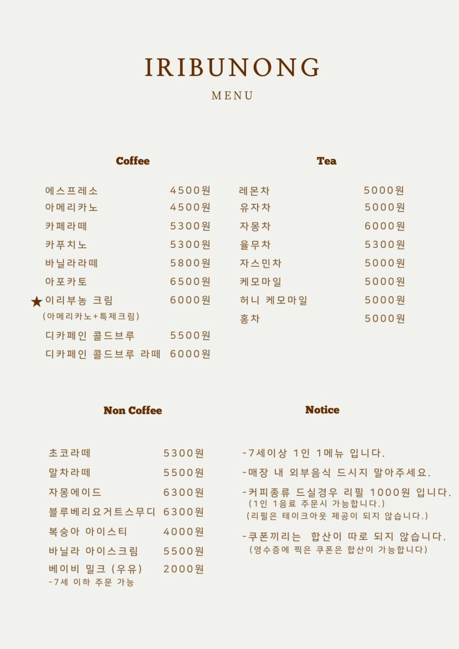카페이리 이미지
