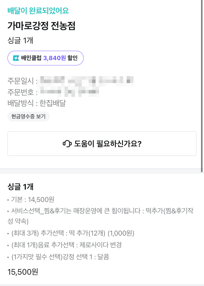 전농닭강정 이미지